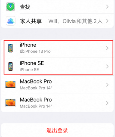 荣成苹荣成果维修网点分享iPhone如何查询序列号 荣成苹荣成果维修网点分享iPhone如何查询序列号