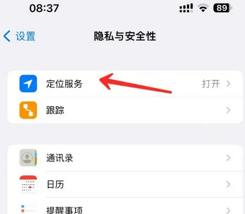 荣成苹果客服中心分享iPhone 输入“发现石油”触发定位