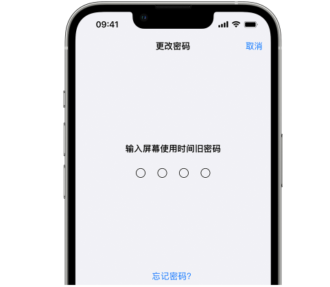 荣成iPhone屏幕维修分享iPhone屏幕使用时间密码忘记了怎么办 