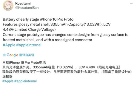 荣成苹果16pro维修分享iPhone 16Pro电池容量怎么样