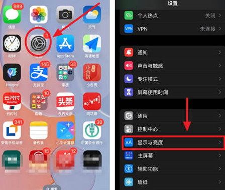 荣成苹果15换屏服务分享iPhone15屏幕常亮怎么办 