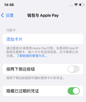荣成苹果锁屏维修分享iPhone锁屏时声音忽大忽小调整方法