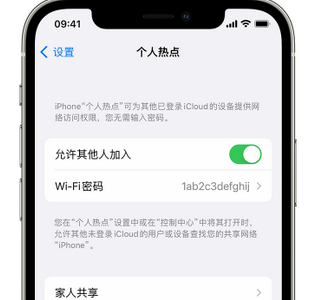 荣成apple服务站点分享iPhone上个人热点丢失了怎么办