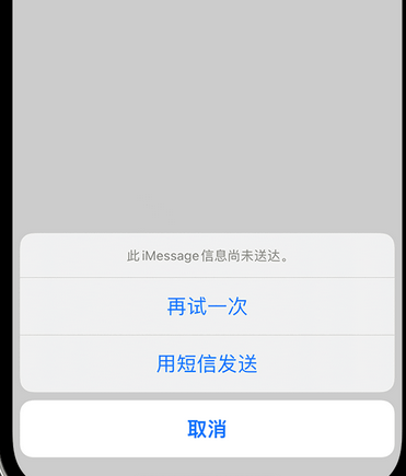 荣成apple维修iPhone上无法正常发送iMessage信息