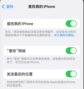 荣成apple维修店分享如何通过iCloud网页查找iPhone位置 