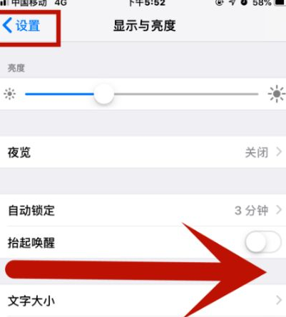 荣成苹果维修网点分享iPhone快速返回上一级方法教程 