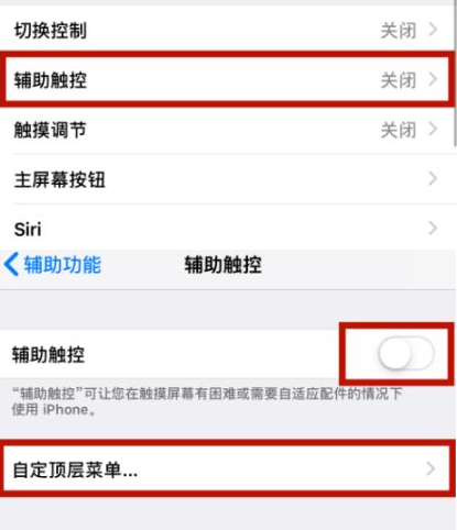 荣成苹荣成果维修网点分享iPhone快速返回上一级方法教程