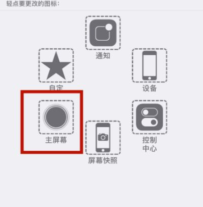 荣成苹荣成果维修网点分享iPhone快速返回上一级方法教程