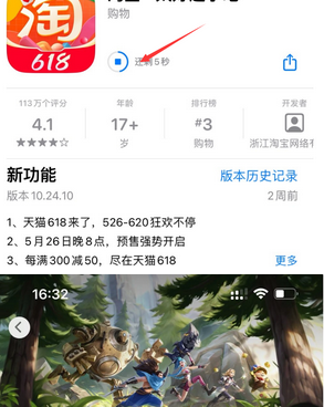 荣成苹果维修站分享如何查看App Store软件下载剩余时间 