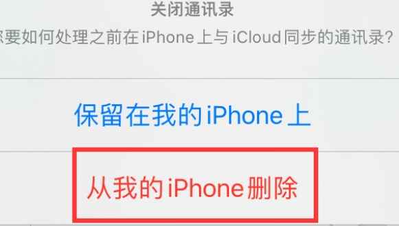 荣成苹果14维修站分享iPhone14如何批量删除联系人 