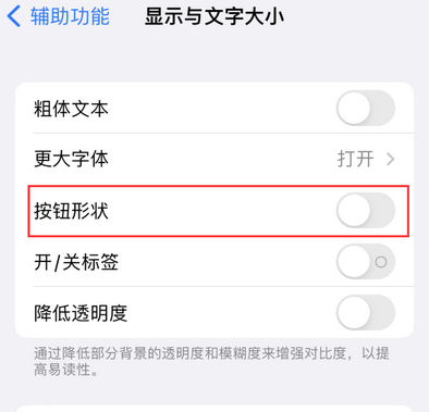 荣成苹果换屏维修分享iPhone屏幕上出现方块按钮如何隐藏