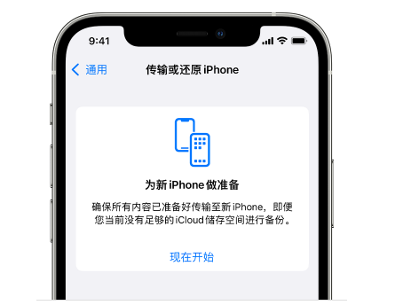 荣成苹果14维修网点分享iPhone14如何增加iCloud临时免费空间 