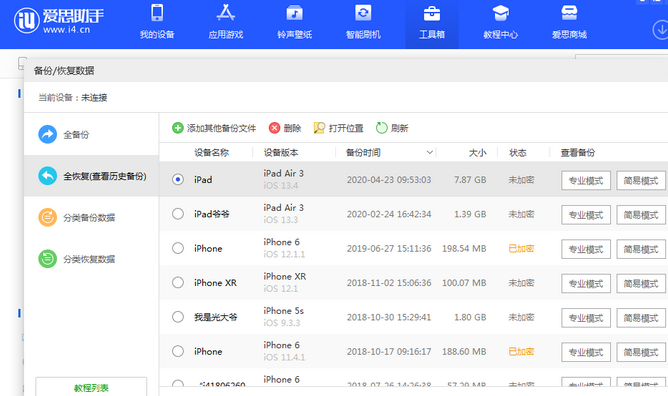 荣成苹果14维修网点分享iPhone14如何增加iCloud临时免费空间