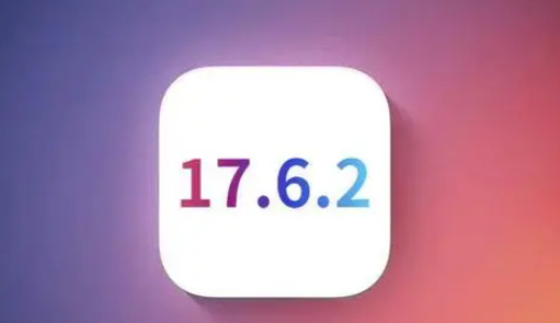 荣成苹果维修店铺分析iOS 17.6.2即将发布 