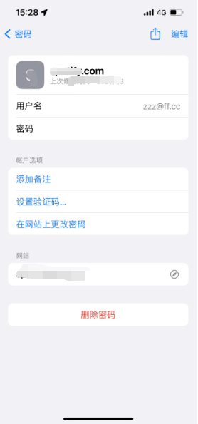 荣成苹果14服务点分享iPhone14忘记APP密码快速找回方法 