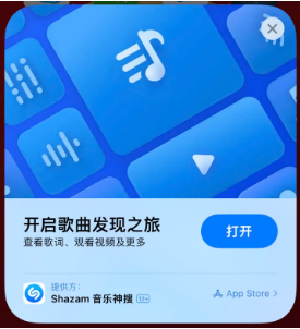 荣成苹果14维修站分享iPhone14音乐识别功能使用方法 