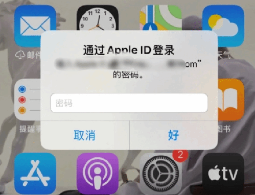 荣成苹果设备维修分享无故多次要求输入AppleID密码怎么办 