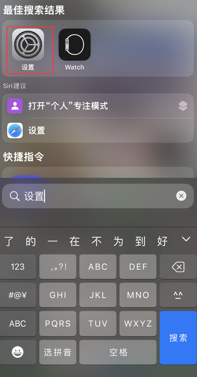 荣成苹果手机维修分享：iPhone 找不到“设置”或“App Store”怎么办？ 