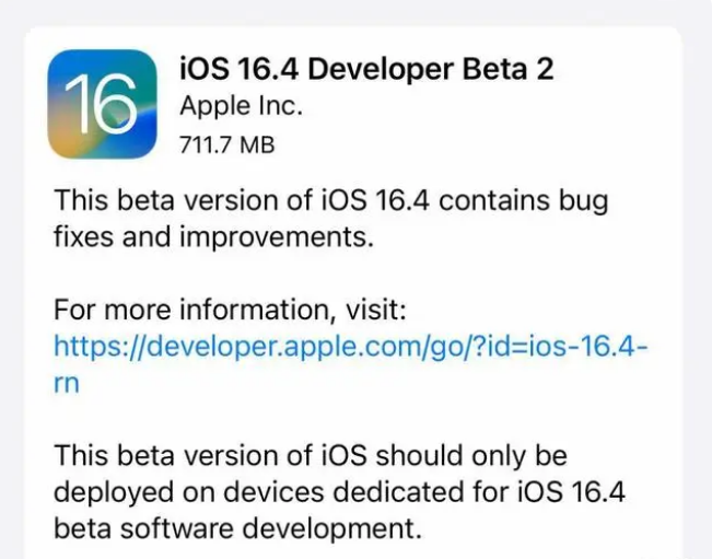 荣成苹果手机维修分享：iOS16.4 Beta2升级建议 