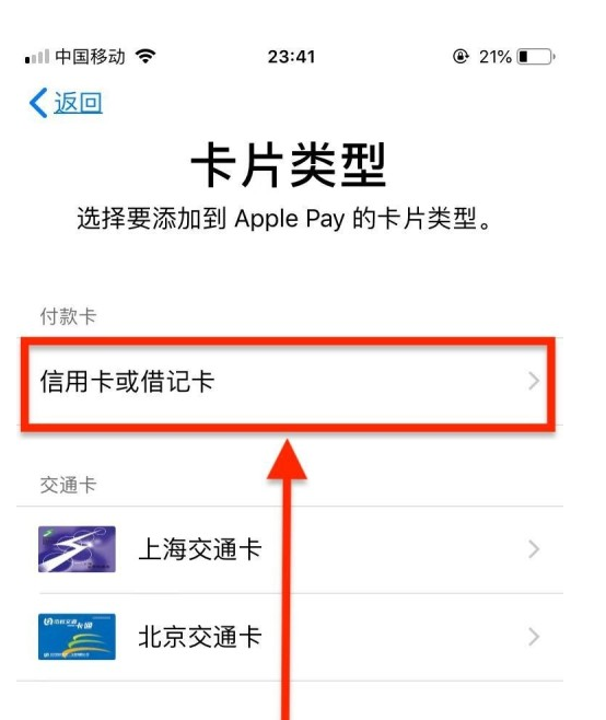 荣成苹果手机维修分享使用Apple pay支付的方法 