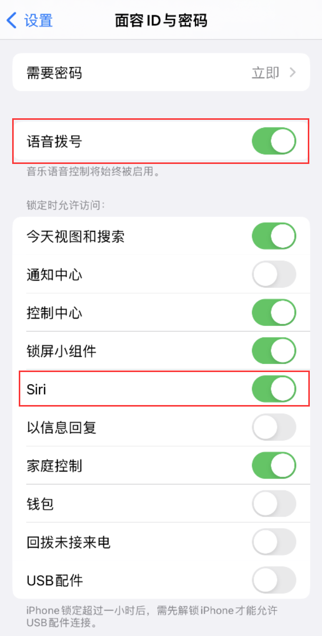 荣成苹果维修网点分享不解锁 iPhone 的情况下通过 Siri 拨打电话的方法 