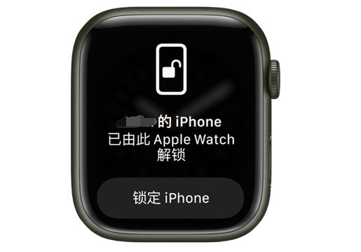 荣成苹果手机维修分享用 AppleWatch 解锁配备面容 ID 的 iPhone方法 