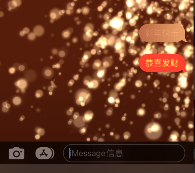 荣成苹果维修网点分享iPhone 小技巧：使用 iMessage 信息和红包功能 