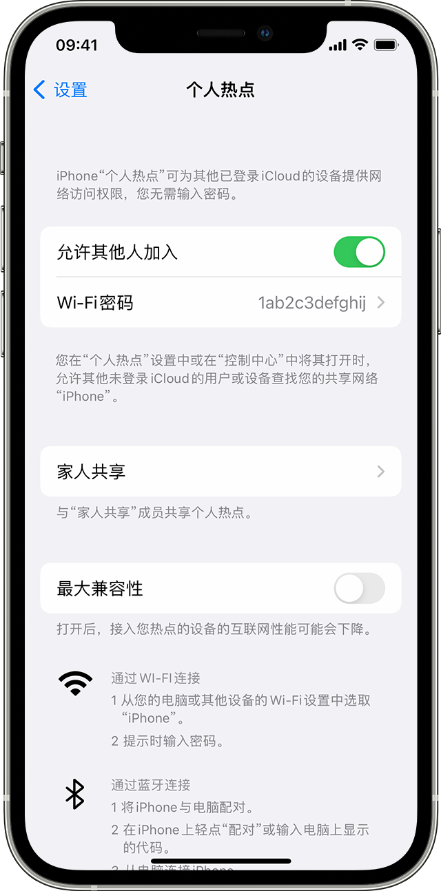 荣成苹果14维修分享iPhone 14 机型无法开启或使用“个人热点”怎么办 