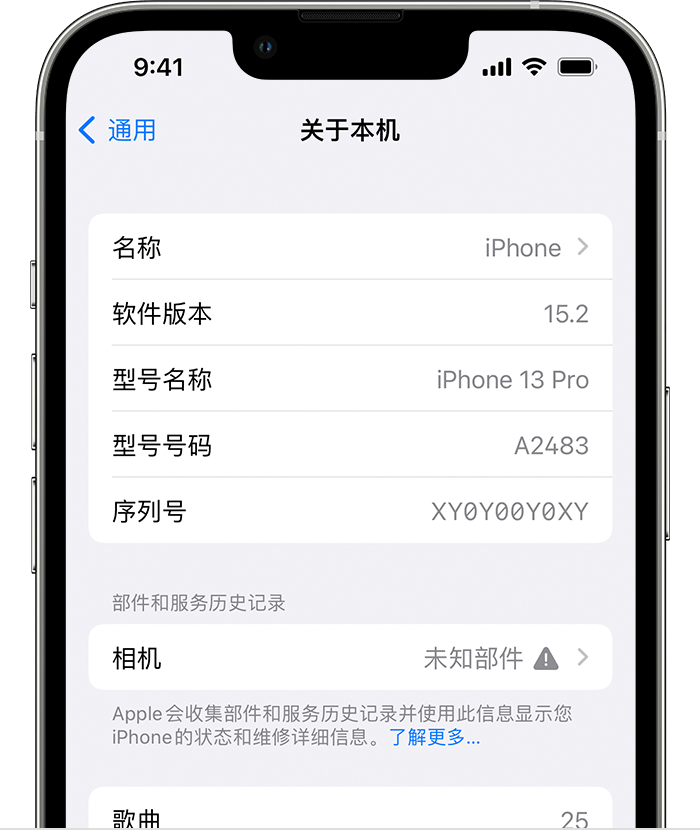 荣成苹果维修分享iPhone 出现提示相机“未知部件”是什么原因？ 