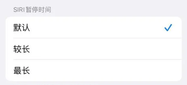 荣成苹果维修分享iOS 16上隐藏的Siri的四种新用法 