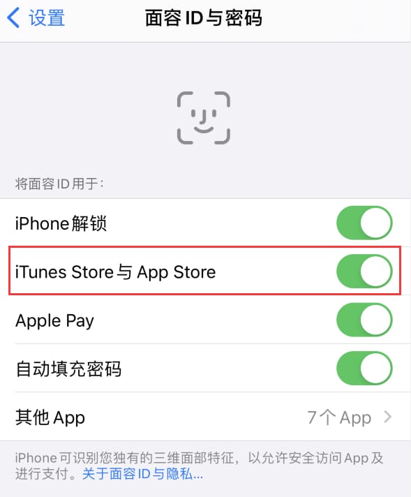 荣成苹果14维修分享苹果iPhone14免密下载APP方法教程 