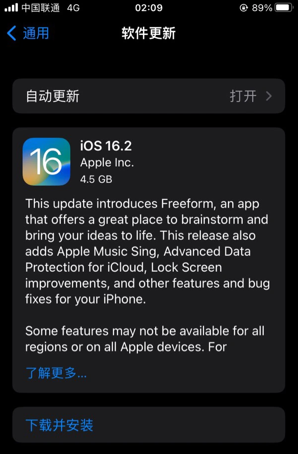 荣成苹果服务网点分享为什么说iOS 16.2 RC版非常值得更新 