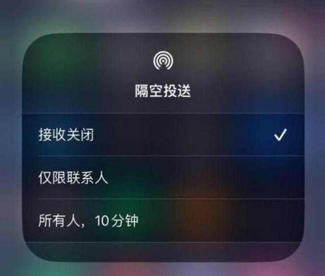 荣成苹果14维修分享iPhone 14 Pro如何开启隔空投送 