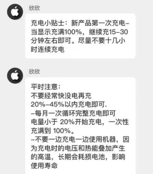 荣成苹果14维修分享iPhone14 充电小妙招 