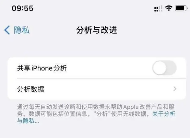 荣成苹果手机维修分享iPhone如何关闭隐私追踪 