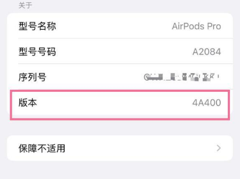 荣成苹果手机维修分享AirPods pro固件安装方法 