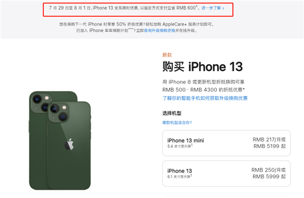 荣成苹果13维修分享现在买iPhone 13划算吗 