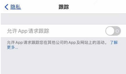 荣成苹果13维修分享使用iPhone13时如何保护自己的隐私 