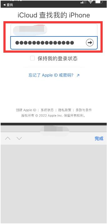 荣成苹果13维修分享丢失的iPhone13关机后可以查看定位吗 