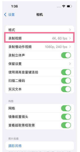 荣成苹果13维修分享iPhone13怎么打开HDR视频 