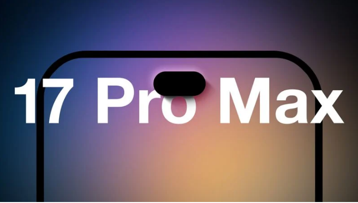 荣成苹果手机维修分享12GB RAM升级将仅限于 iPhone 17 Pro Max 