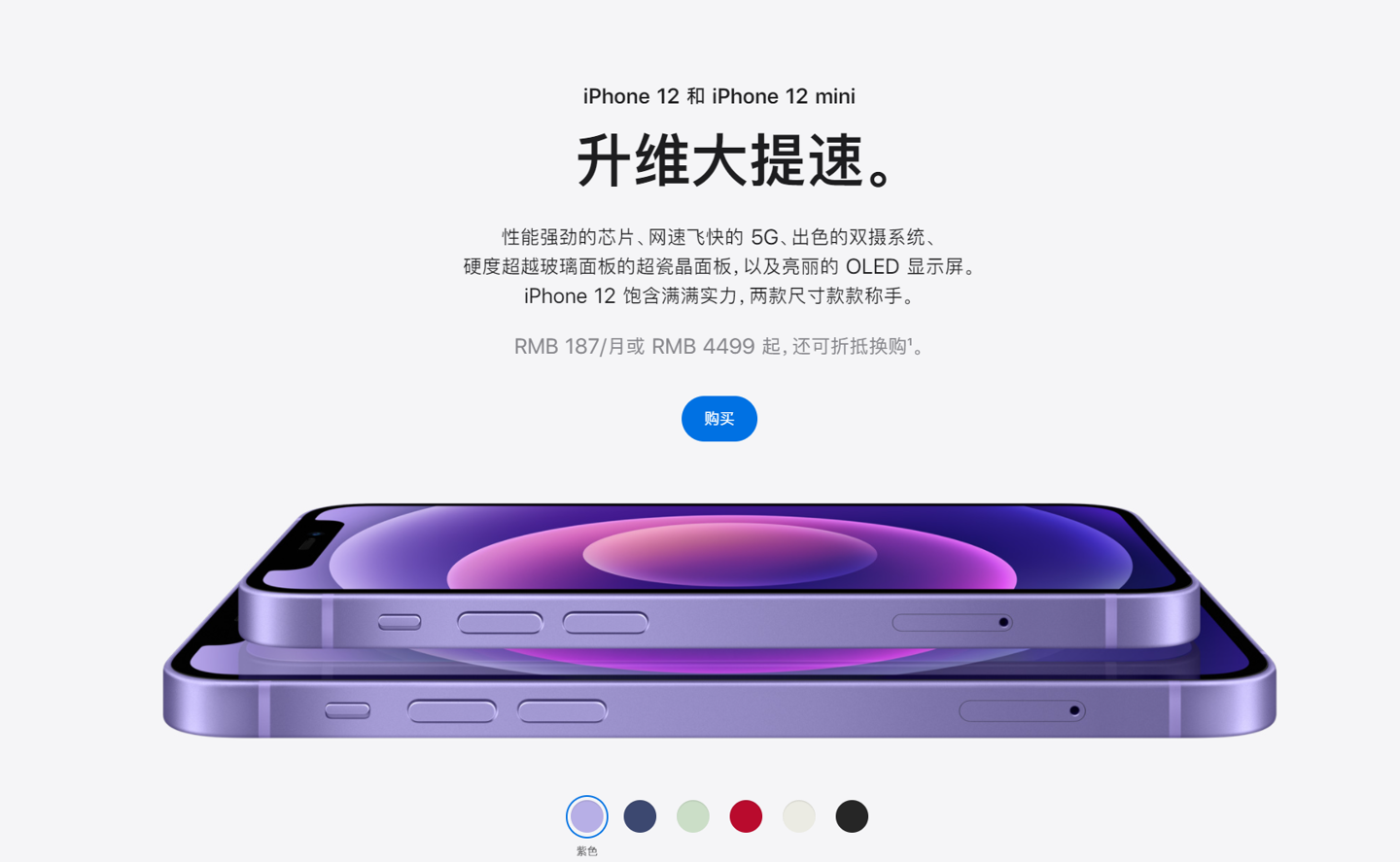 荣成苹果手机维修分享 iPhone 12 系列价格降了多少 