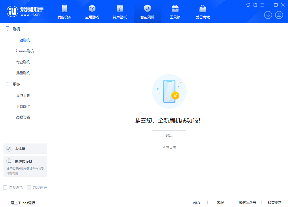 荣成苹果手机维修分享iOS 18.2RC2版升级_iOS 18.2RC2版一键刷机教程 