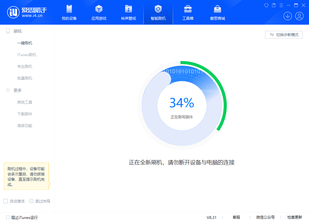 荣成苹果手机维修分享iOS 18.2RC版升级_iOS 18.2RC版一键刷机教程 